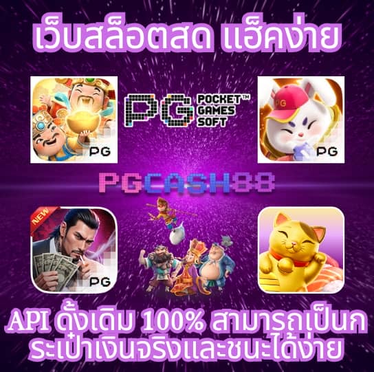 pxj slot ทางเข้า