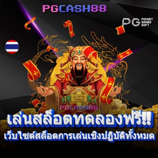pxj slot ทางเข้า