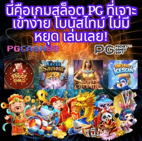 pxj slot ทางเข้า